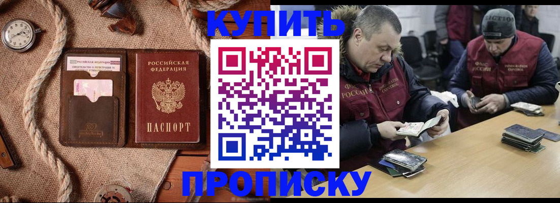 прописка иностранных граждан в Елабуге