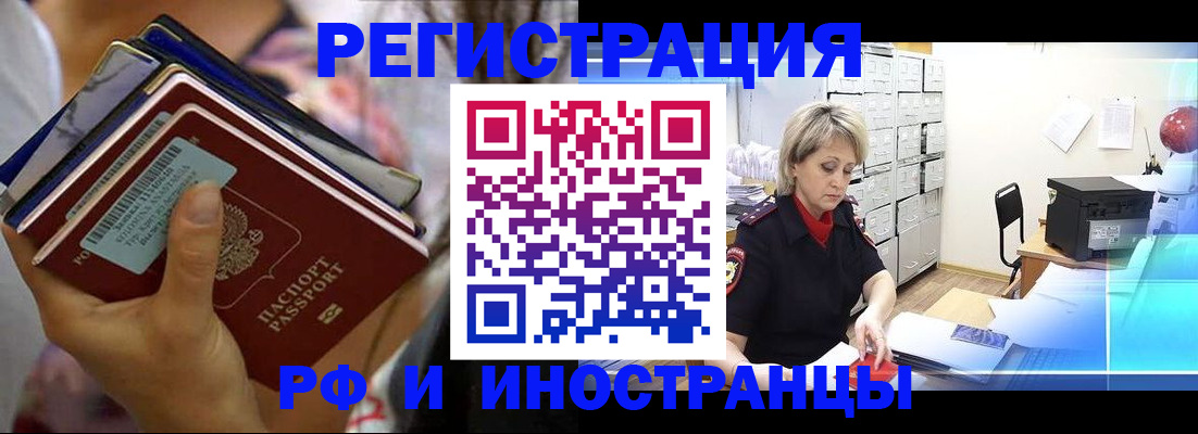 временная регистрация в квартире в Елабуге