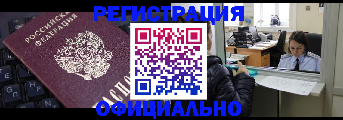 временная регистрация в квартире в Елабуге