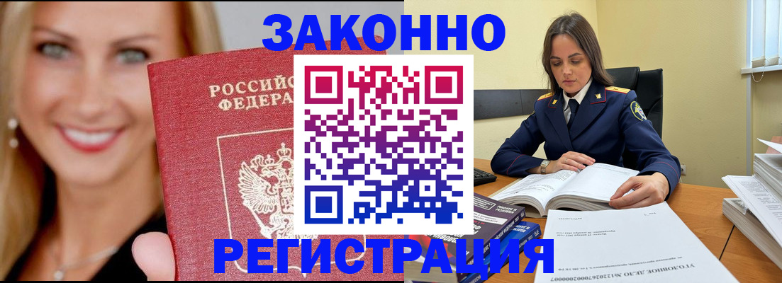 прописка в Елабуге