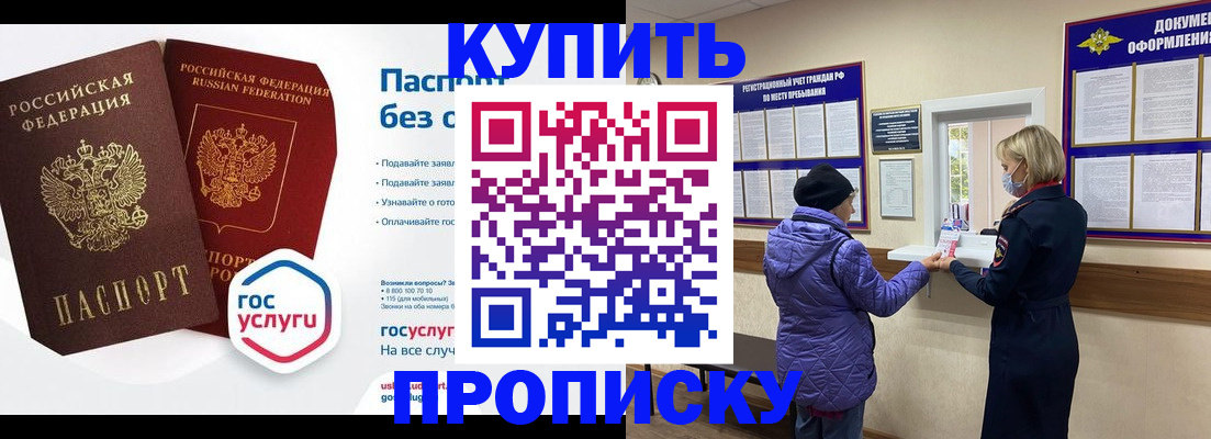 временная регистрация для школы в Елабуге